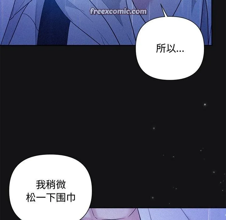 被吞噬的夜 第112页