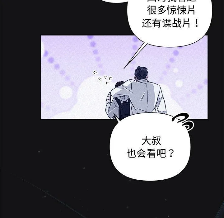 被吞噬的夜 第116页