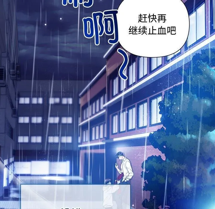 被吞噬的夜 第120页