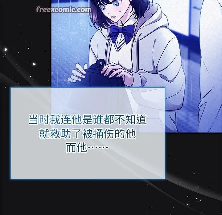 被吞噬的夜 第128页