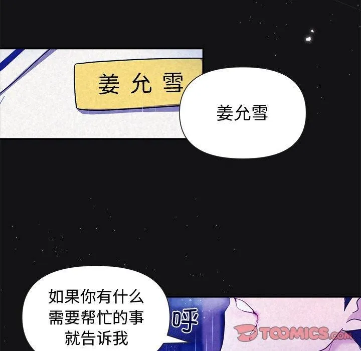 被吞噬的夜 第129页