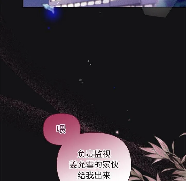 被吞噬的夜 第55页