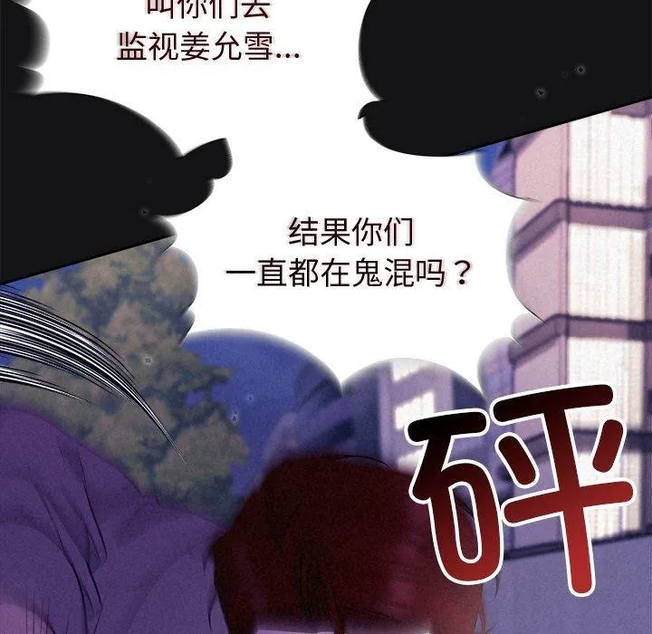 被吞噬的夜 第63页