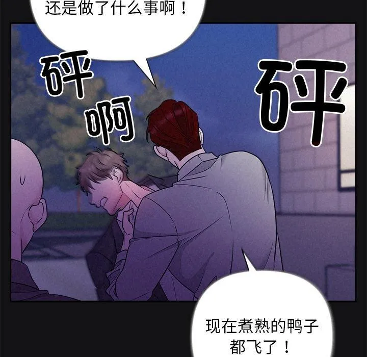 被吞噬的夜 第67页