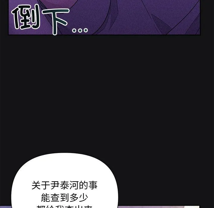 被吞噬的夜 第72页