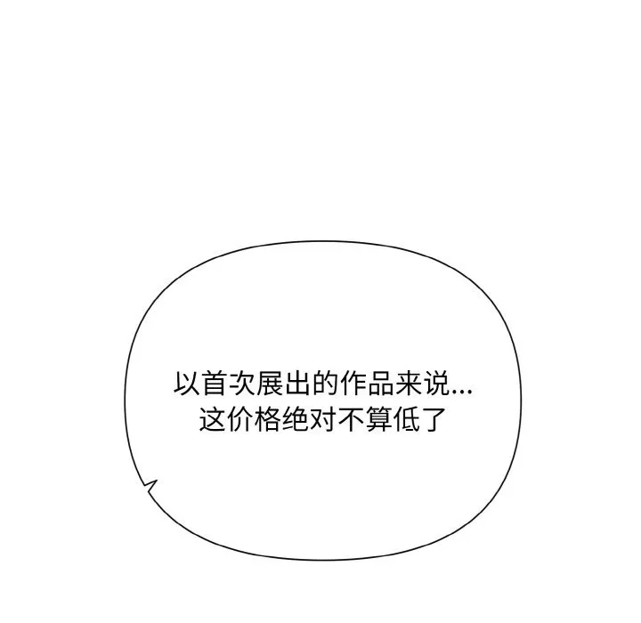 被吞噬的夜 第33页