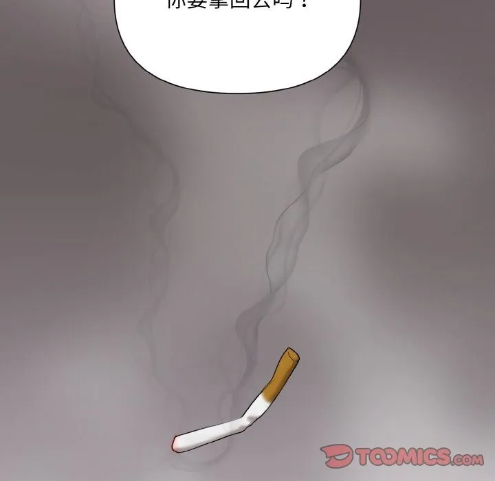 被吞噬的夜 第68页