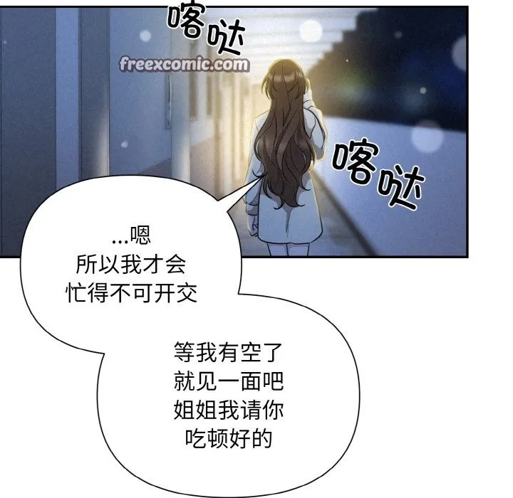 被吞噬的夜 第168页