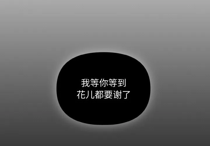 被吞噬的夜 第3页