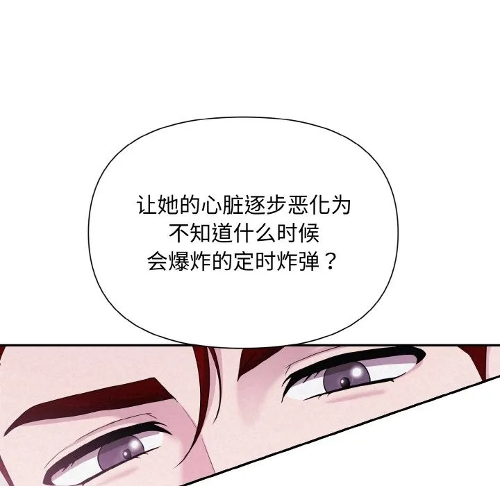 被吞噬的夜 第74页