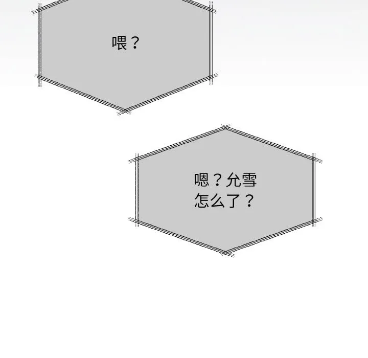 被吞噬的夜 第138页