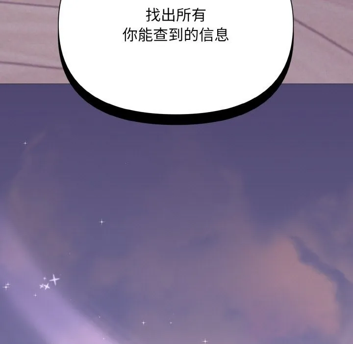 被吞噬的夜 第145页