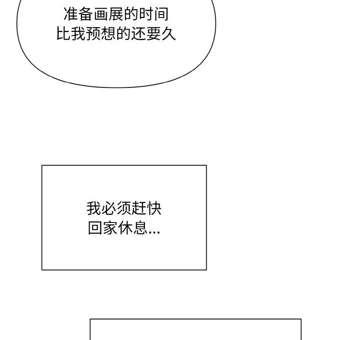 被吞噬的夜 第158页