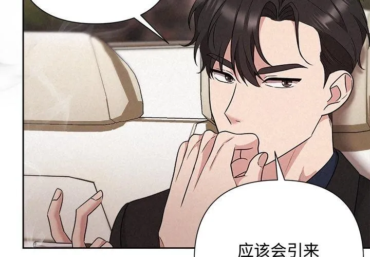 被吞噬的夜 第2页