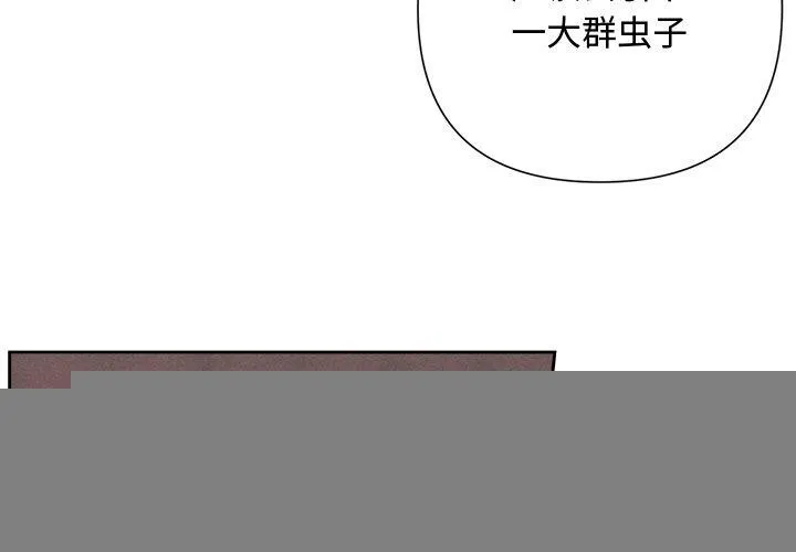 被吞噬的夜 第3页