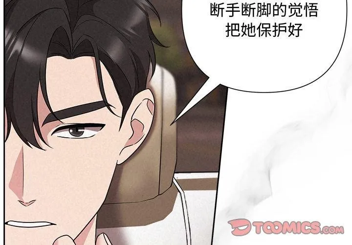 被吞噬的夜 第4页