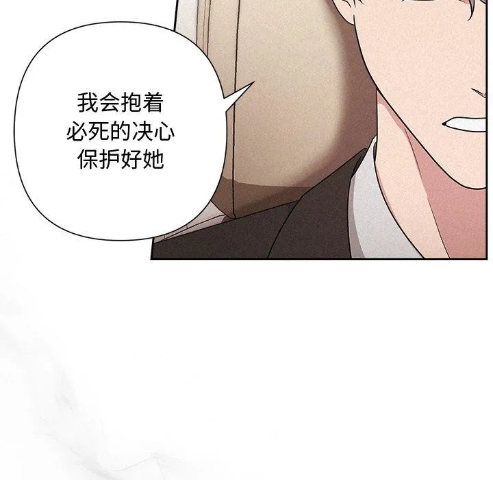 被吞噬的夜 第6页