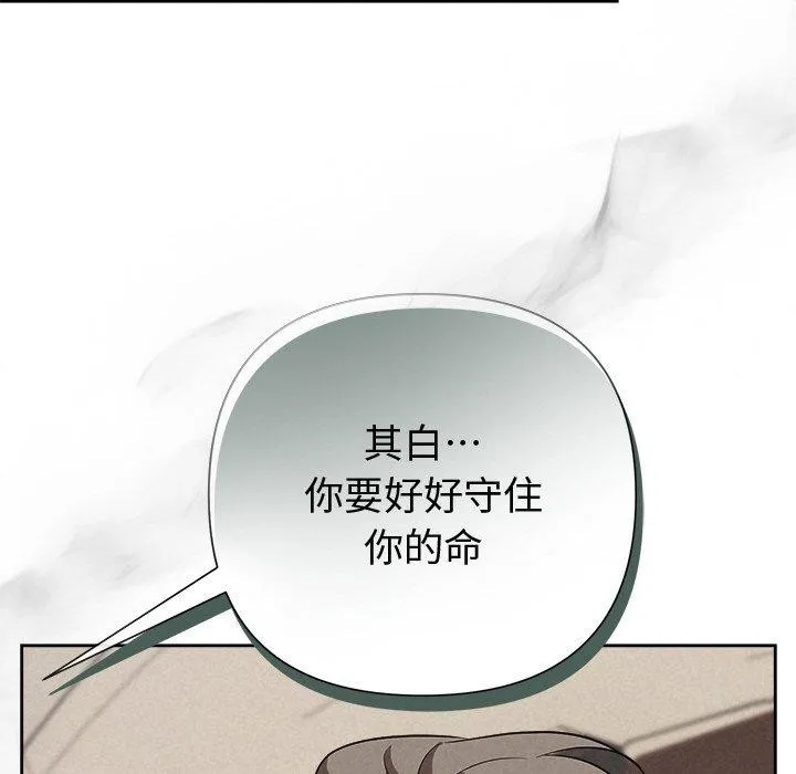 被吞噬的夜 第8页