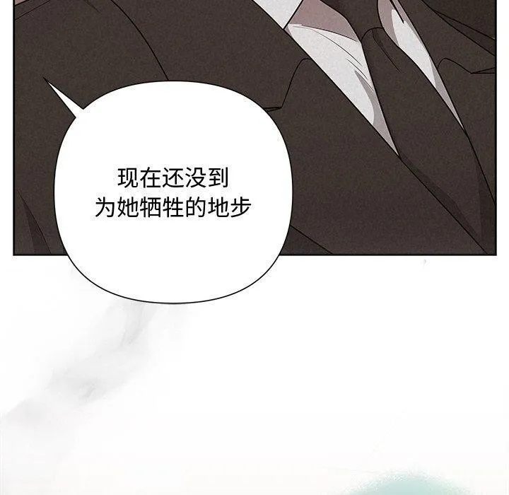 被吞噬的夜 第10页