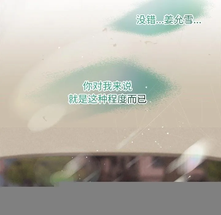 被吞噬的夜 第11页