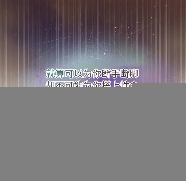 被吞噬的夜 第14页