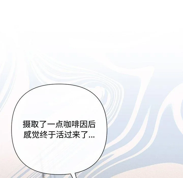 被吞噬的夜 第24页