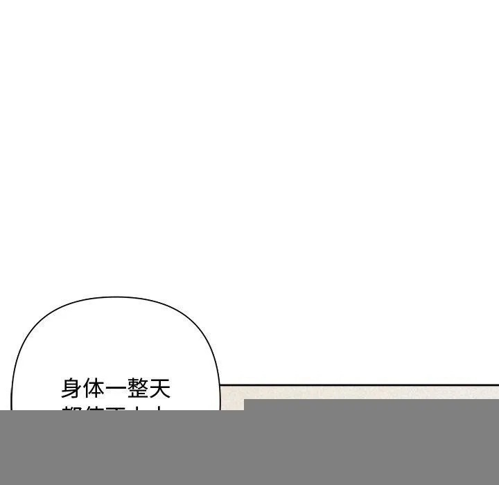 被吞噬的夜 第27页