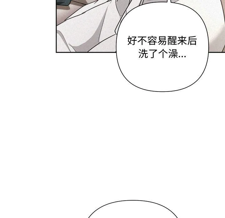 被吞噬的夜 第29页