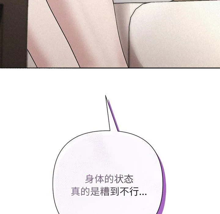 被吞噬的夜 第32页