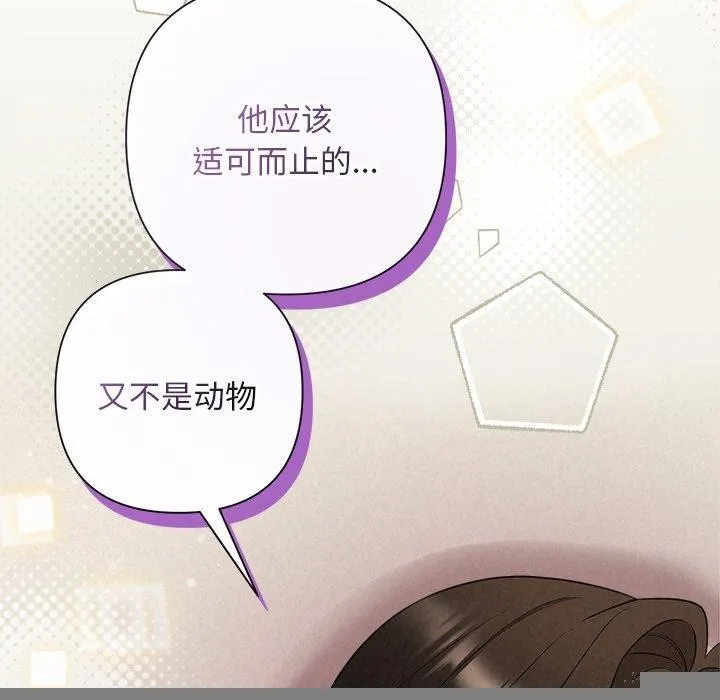 被吞噬的夜 第34页