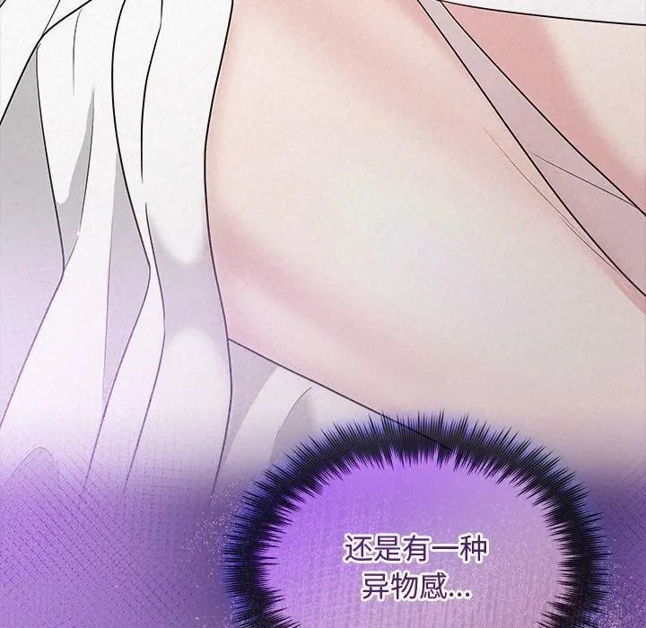 被吞噬的夜 第40页