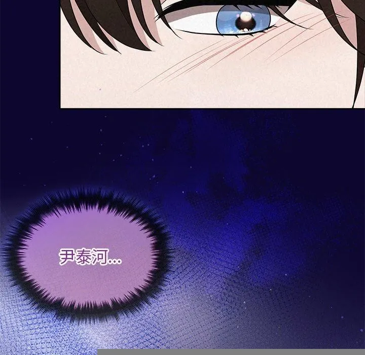 被吞噬的夜 第43页