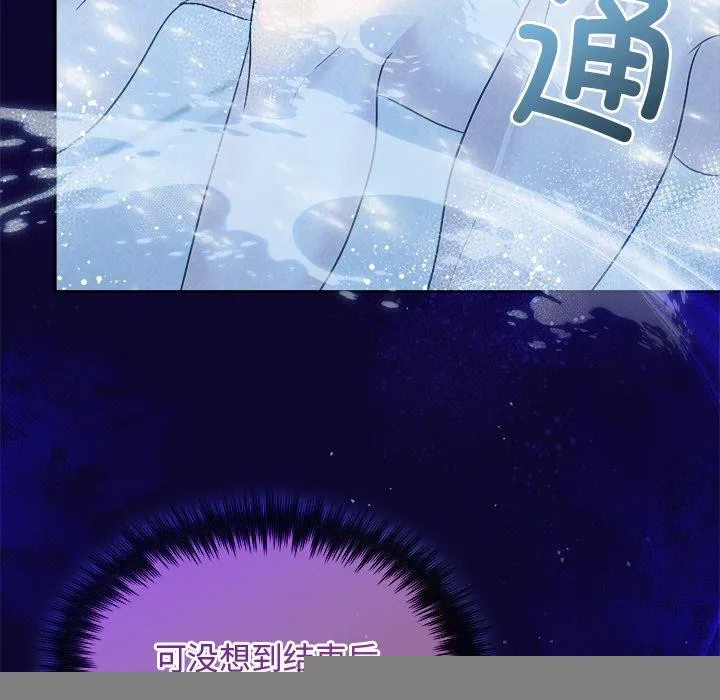 被吞噬的夜 第50页