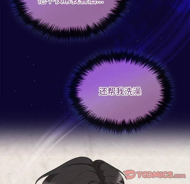 被吞噬的夜 第51页