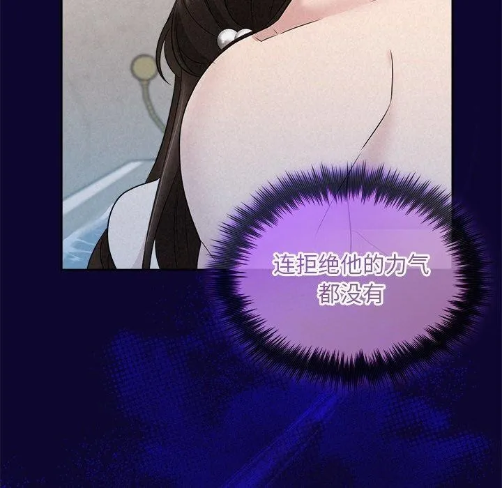 被吞噬的夜 第56页