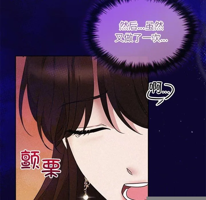 被吞噬的夜 第66页
