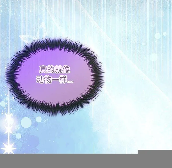 被吞噬的夜 第68页