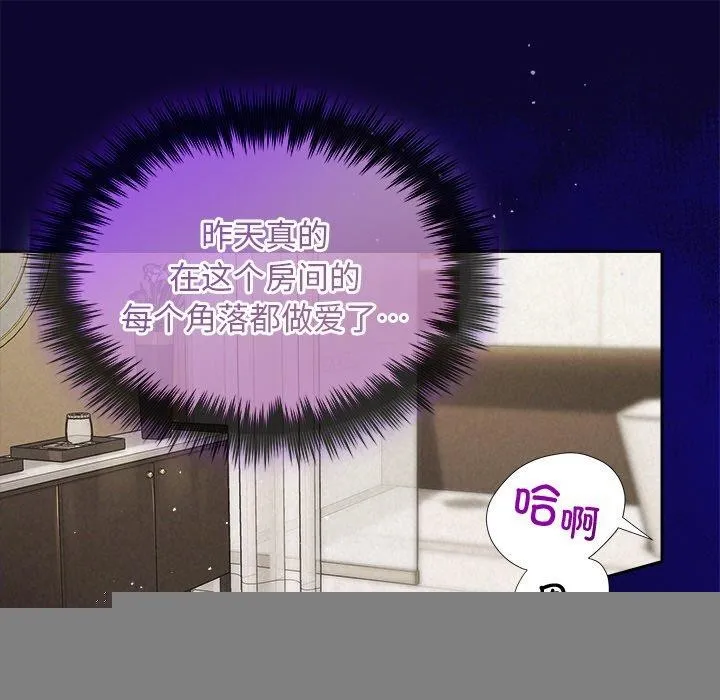 被吞噬的夜 第72页
