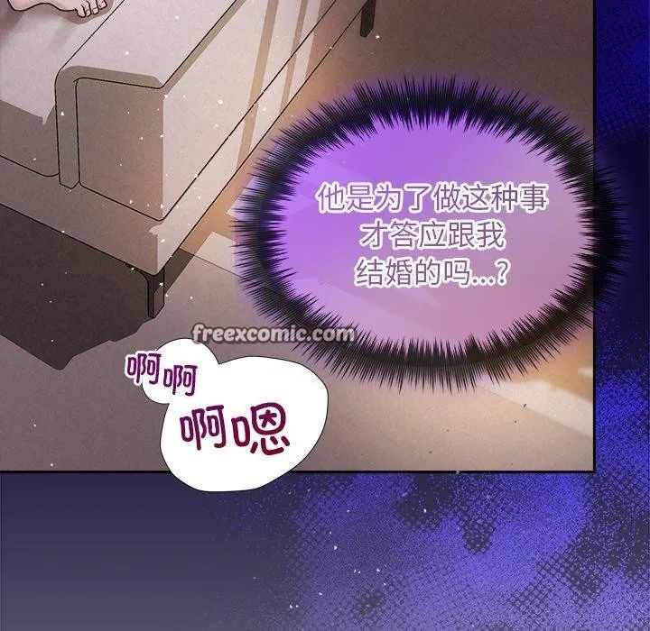 被吞噬的夜 第74页