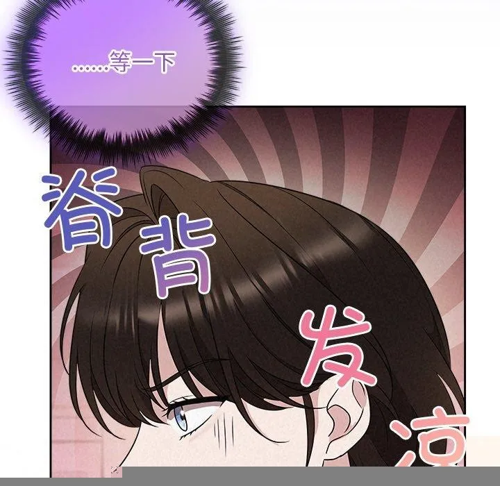 被吞噬的夜 第76页