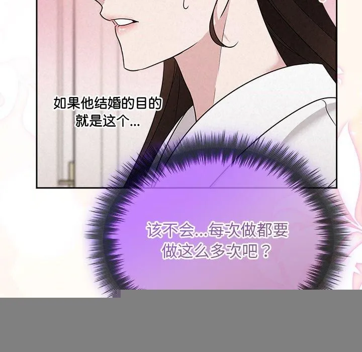 被吞噬的夜 第77页