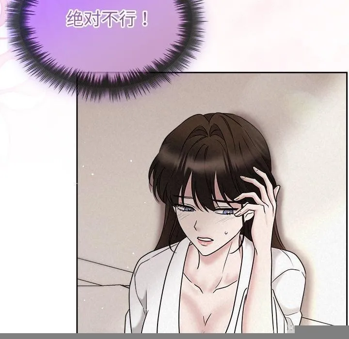 被吞噬的夜 第79页