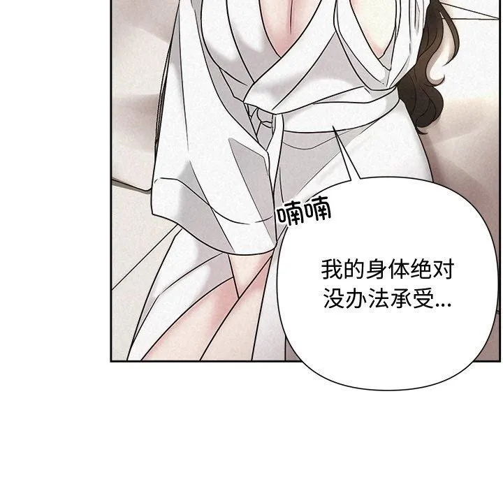 被吞噬的夜 第80页