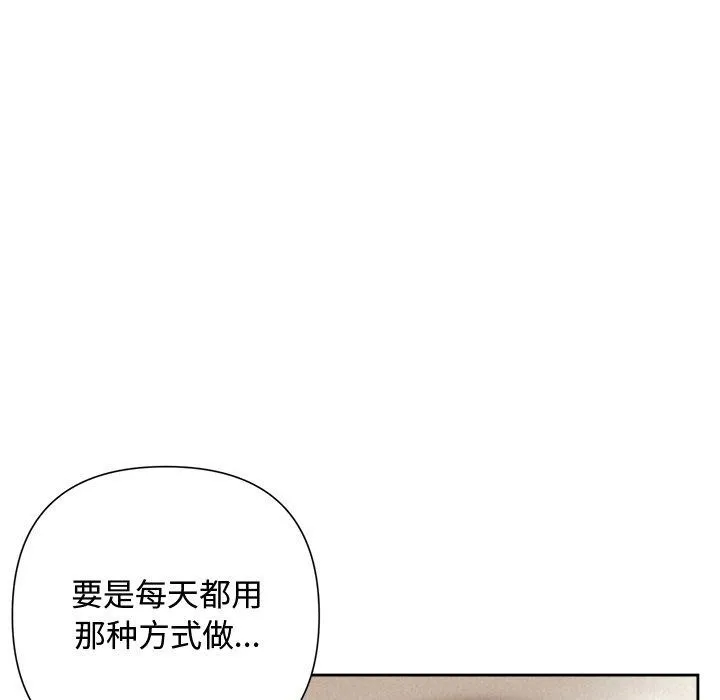 被吞噬的夜 第81页