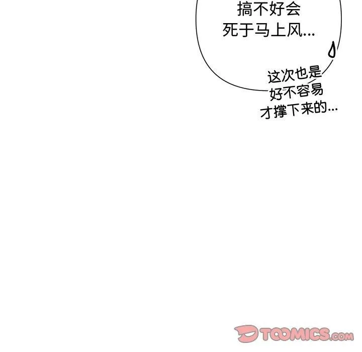 被吞噬的夜 第83页