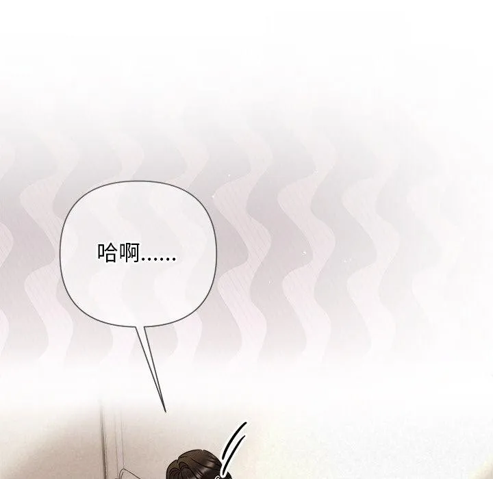 被吞噬的夜 第84页