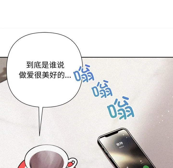 被吞噬的夜 第86页