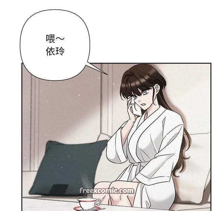 被吞噬的夜 第88页
