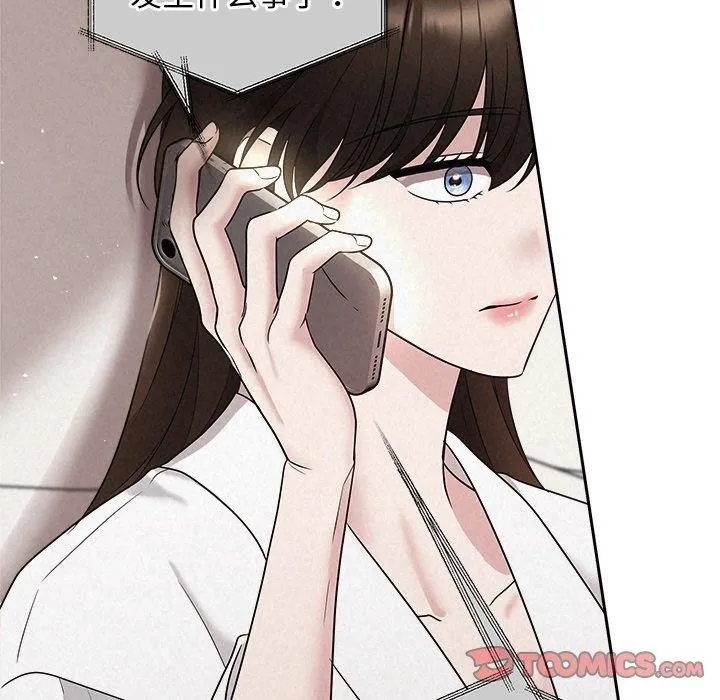 被吞噬的夜 第89页