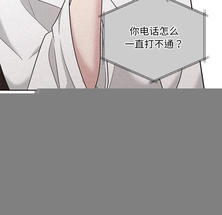 被吞噬的夜 第90页